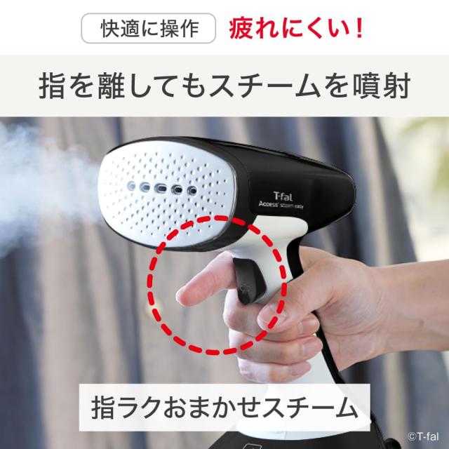 【Amazon.co.jp限定】 ティファール 衣類スチーマー 軽量なのにパワフル連続スチーム かけたままシワ伸ばし専用タイプ 「アクセススチー_4