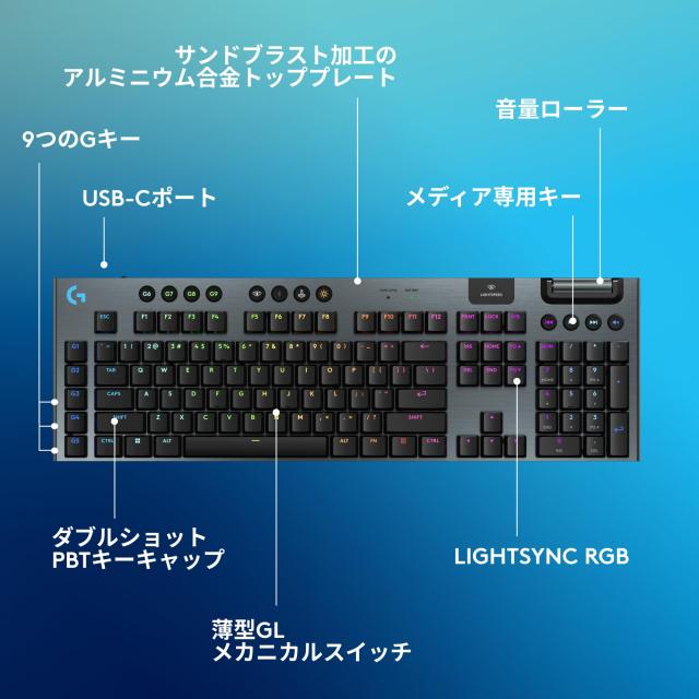 【Amazon.co.jp限定】 Logicool G ゲーミングキーボード G915 X LIGHTSPEED 薄型 ワイヤレス G915WLX-TCBK タクタイル 茶軸 確かな打鍵感_7