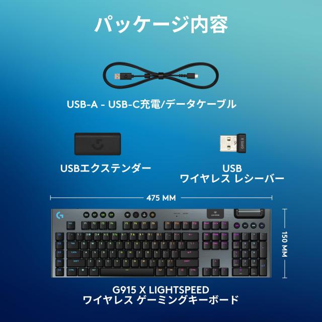 【Amazon.co.jp限定】 Logicool G ゲーミングキーボード G915 X LIGHTSPEED 薄型 ワイヤレス G915WLX-TCBK タクタイル 茶軸 確かな打鍵感_8