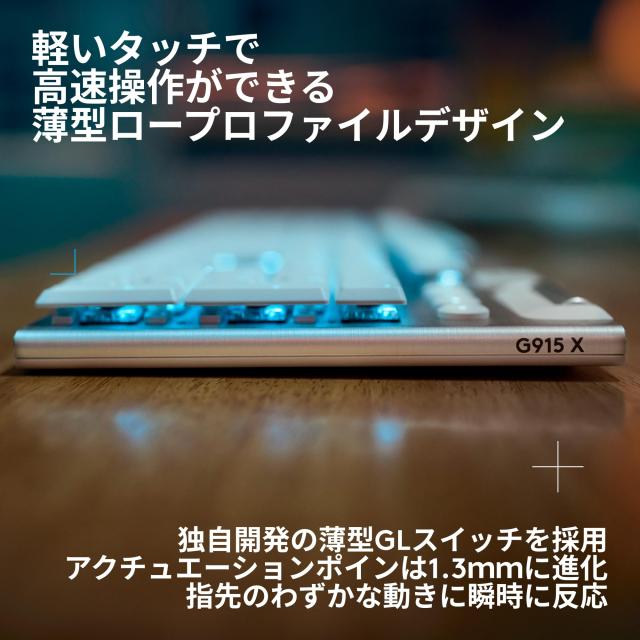【Amazon.co.jp限定】 Logicool G ゲーミングキーボード G915 X LIGHTSPEED 薄型 ワイヤレス G915WLX-TCWH タクタイル 茶軸 確かな打鍵感_2