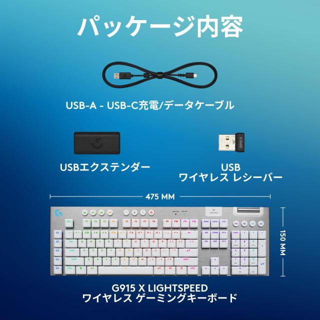 【Amazon.co.jp限定】 Logicool G ゲーミングキーボード G915 X LIGHTSPEED 薄型 ワイヤレス G915WLX-TCWH タクタイル 茶軸 確かな打鍵感_8