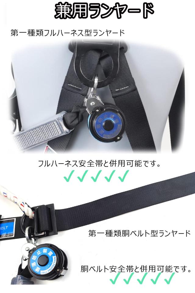 Ulmior 新規格適合 巻取りランヤード 巻き取り器付きランヤード ２本 兼用ランヤード 巻取り式 フルハーネス型 ランヤード ハーネス用ラ_1