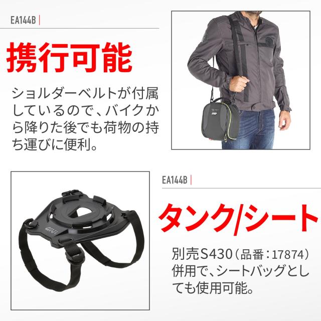 さかな GIVI(ジビ) バイク用 タンクバッグ 5L タンクロック EA144B 46554