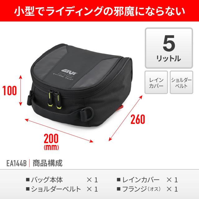 専用です GIVI(ジビ) バイク用 タンクバッグ 5L タンクロック EA144B 46554