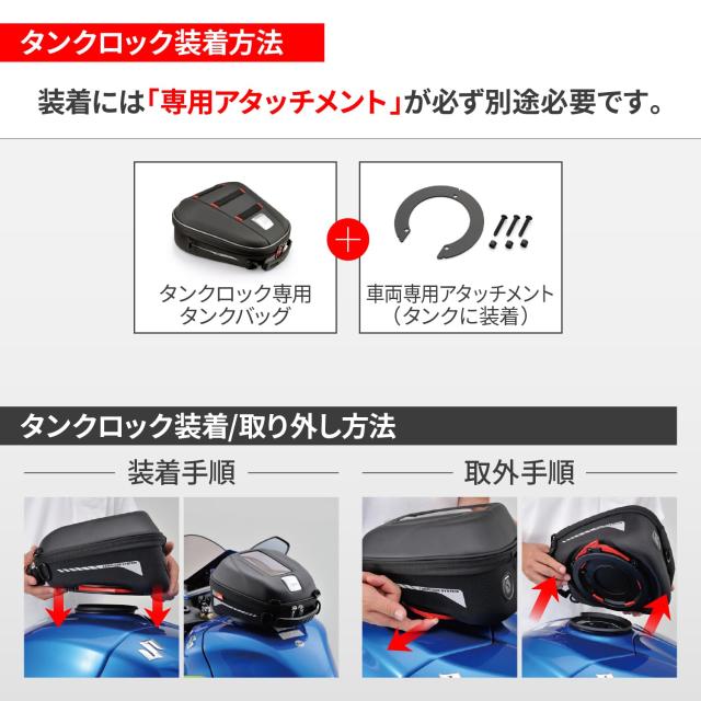 GIVI(ジビ) バイク用 タンクバッグ 5L タンクロック EA144B 46554