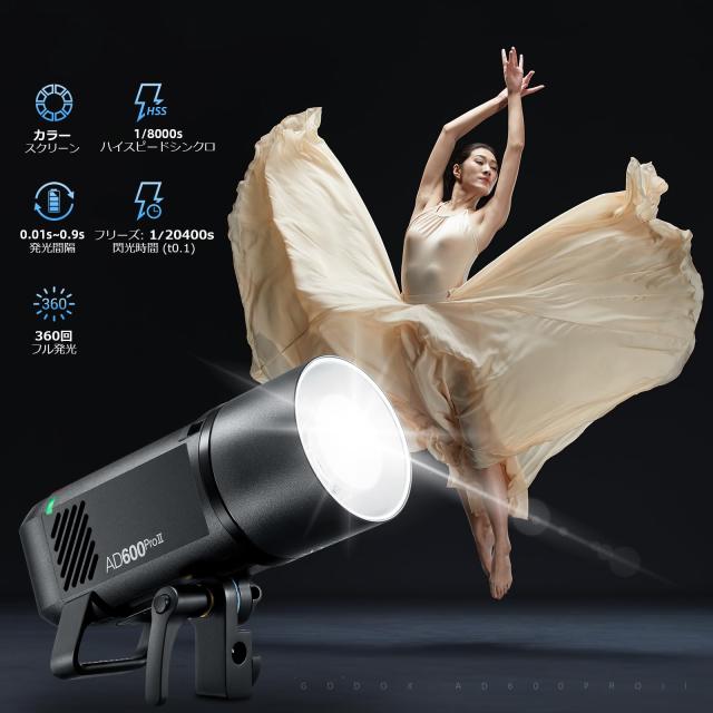 GODOX AD600 Pro II AD600Pro II アウトドア フラッシュ ストロボ、 TTL HSS 1/8000s 600Ws スタジオ フラッシュ モノライト リチウムイ_1