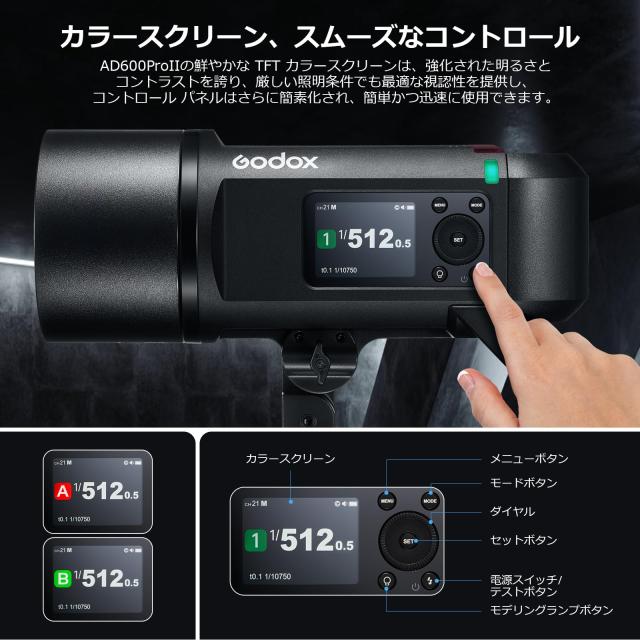 GODOX AD600 Pro II AD600Pro II アウトドア フラッシュ ストロボ、 TTL HSS 1/8000s 600Ws スタジオ フラッシュ モノライト リチウムイ_2