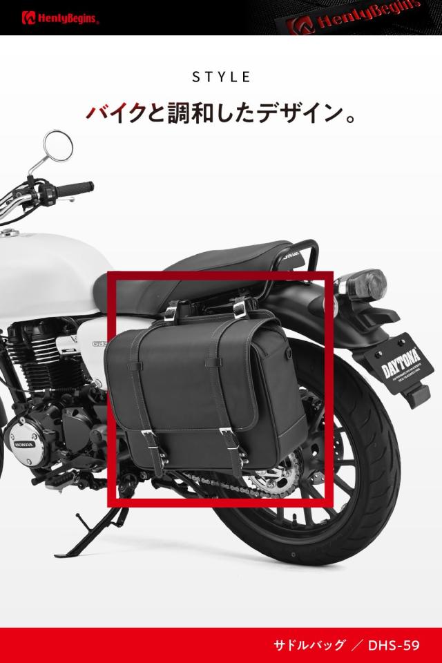 [Henly Begins] バイク用 サイドバッグ 22L インナー防水 DHS-59 プレーン