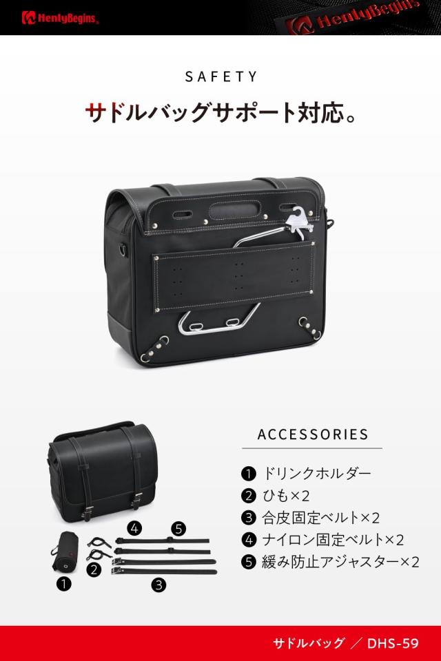 [Henly Begins] バイク用 サイドバッグ 22L インナー防水 DHS-59 プレーン
