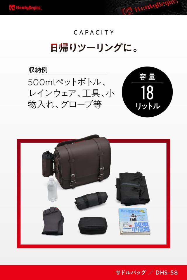 [Henly Begins] バイク用 サイドバッグ 18L インナー防水 DHS-58 ブラウン_2