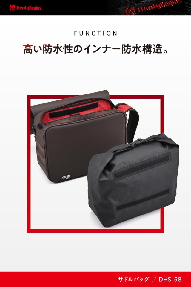 [Henly Begins] バイク用 サイドバッグ 18L インナー防水 DHS-58 ブラウン_3