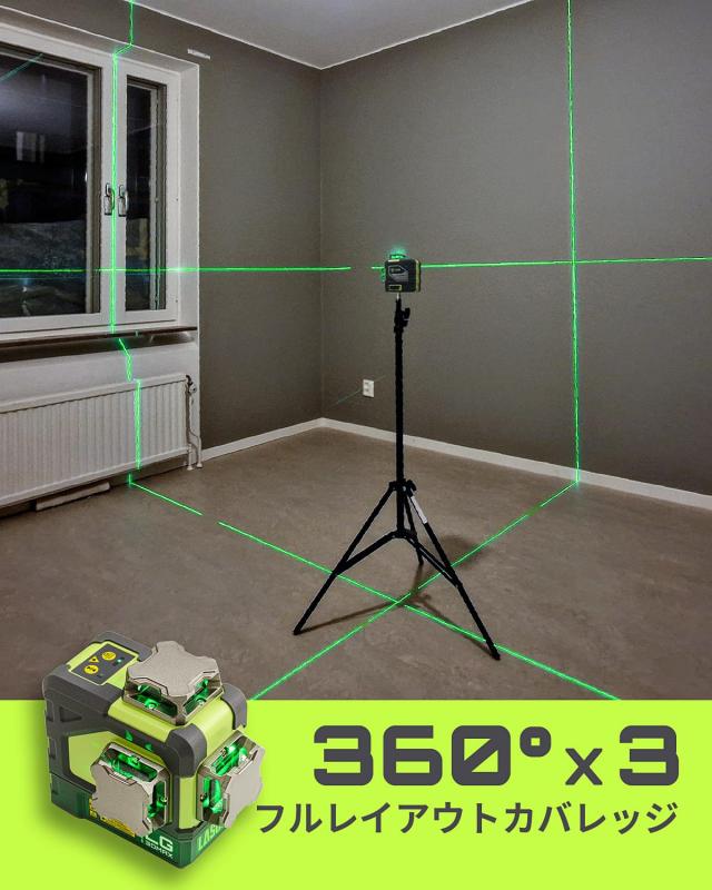 LasGoo LG-3DMAX 3x360° グリーンレーザーレベル、3D 自動水平調整クロスラインレーザー、2つの充電式リチウムバッテリー、微調整ブラケ_6