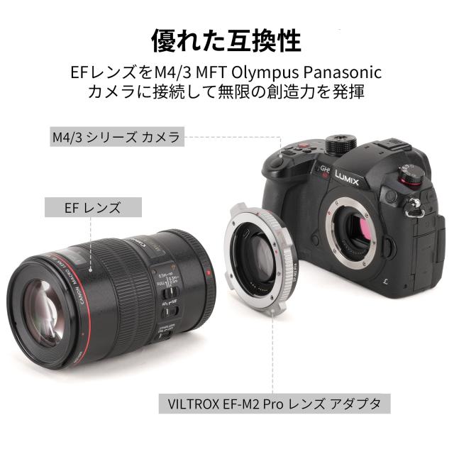 VILTROX EF-M2 Pro レンズマウント 変換 アダプター オートフォーカス 0.71X 減速 スピードブースター セキュリティロック付きCanon EF