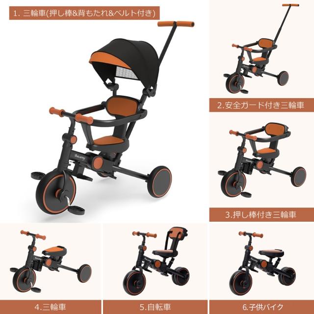 Bacany 子供用三輪車 7in1 三輪車 ステップ付き 折りたたみ 手押し棒 おしゃれ 1歳-6歳 子供バイク コンパクト 自転車 おもちゃ 乗用玩具_3