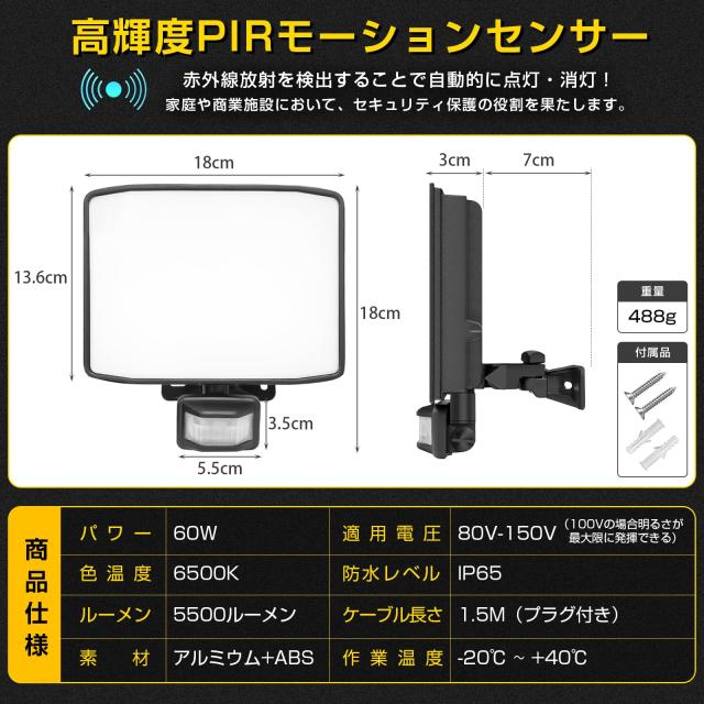 【新着商品】shineshare 60w 2個 人感センサー led投光器 3D shineshare 60w 2個 人感センサー led投光器 3Dホルダー付き