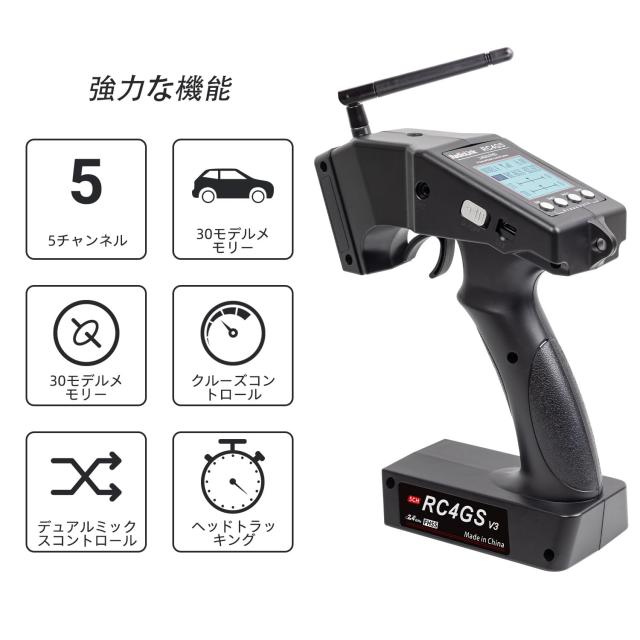 Radiolink RC4GS V3 5CH RC送信機、R6FGジャイロ防水受信機付き、FHSS