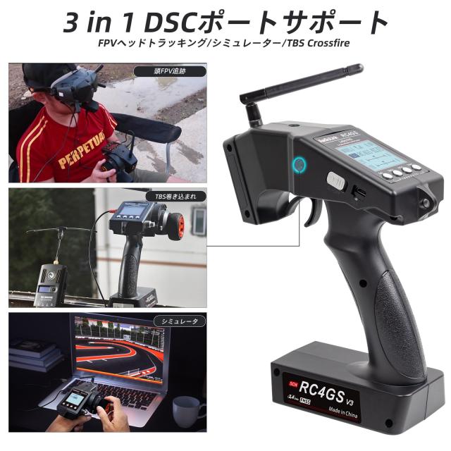 Radiolink RC4GS V3 5CH RC送信機、R6FGジャイロ防水受信機付き、FHSS