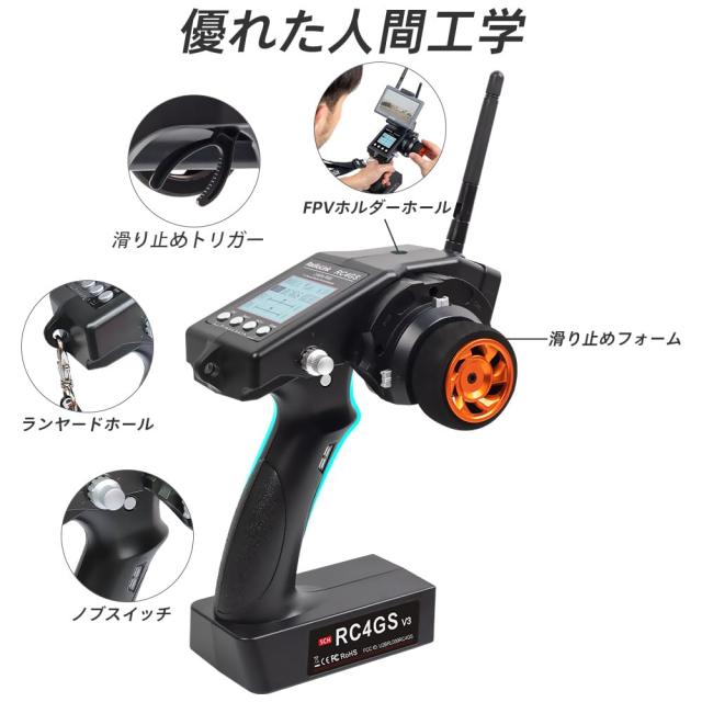 Radiolink RC4GS V3 5CH RC送信機、R6FGジャイロ防水受信機付き、FHSS