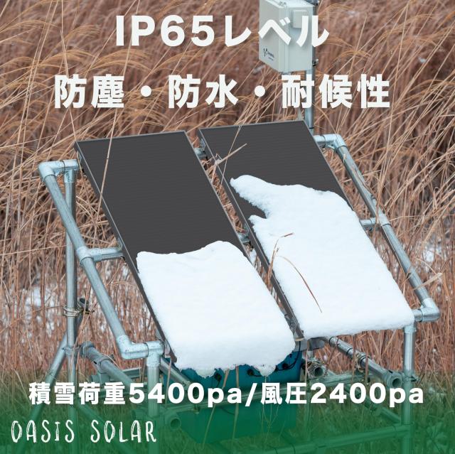 【Oasis Solar】2024.09新登場 200W 単結晶 ソーラーパネル 太陽光パネル 業界トップ変換効率23％ 車用 ベランダ 屋根 船舶 日常・災害