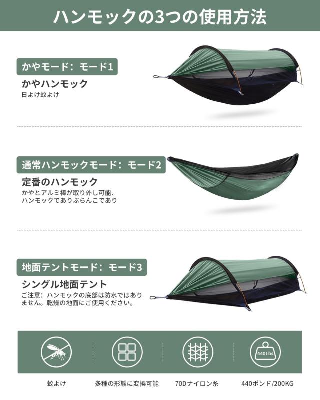 Travel Bird ハンモック テント 蚊帳付き 日焼け防止 3in1 多機能吊り