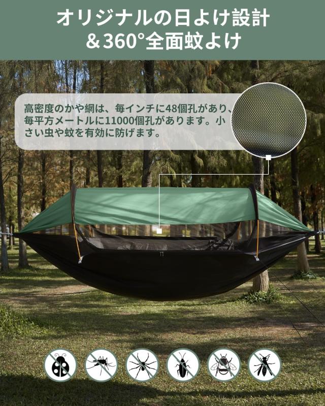 Travel Bird SkyNest オールインワン ハンモック テント、蚊帳とタープ