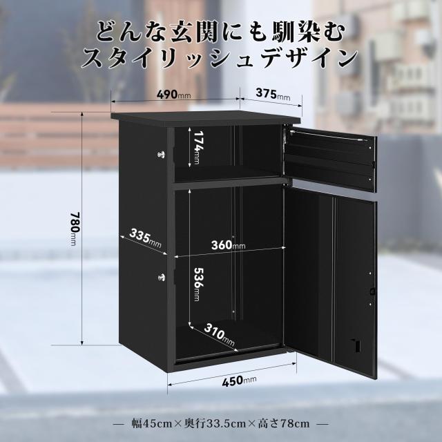 宅配ボックス ポスト一体型 大容量 屋外 防水 盗難防止 戸建て用 個人
