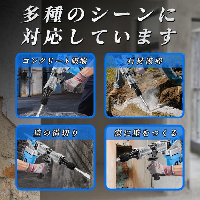 CXCESNS コンクリートハンマー 電動ハンマー はつり機 打撃数 CXCESNS コンクリートハンマー 電動ハンマー はつり機 打撃数
