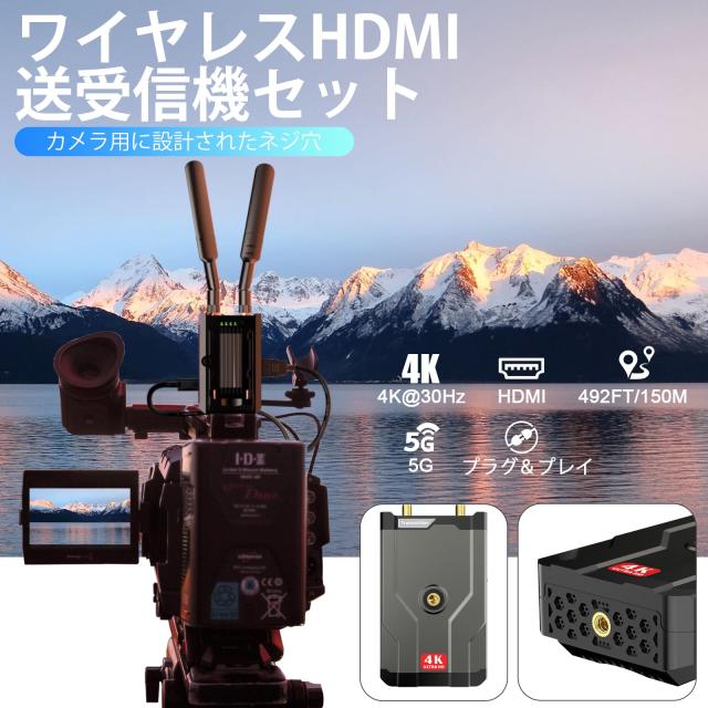 ワイヤレスHDMI 送受信機 4K 150M安定転送距離 HDMI 無線 150ms低遅延