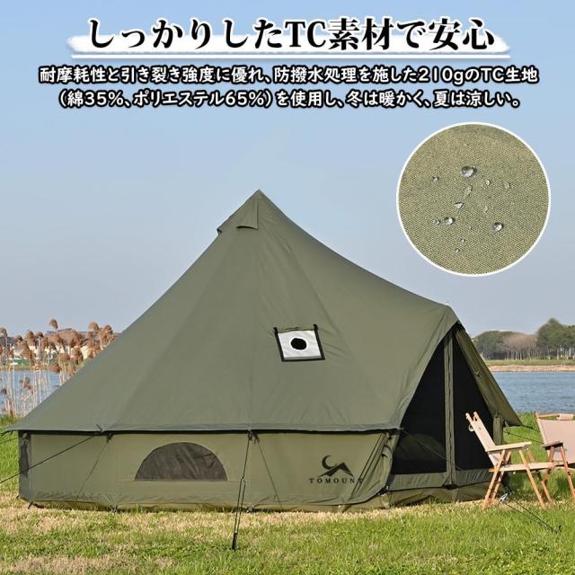 TOMOUNT ベルテント 4m TC テント ポリコットン キャンプテント 4~8人