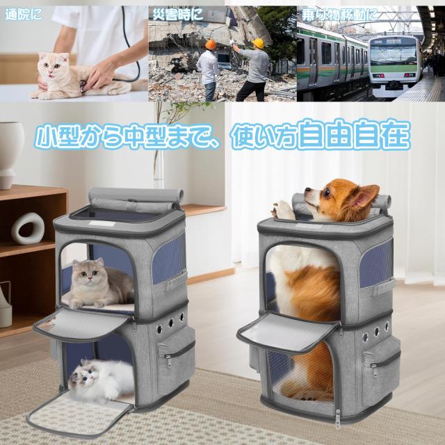 HOVONO 猫 2 匹 キャリー リュック 小型 犬 リュック 2段式 ペット