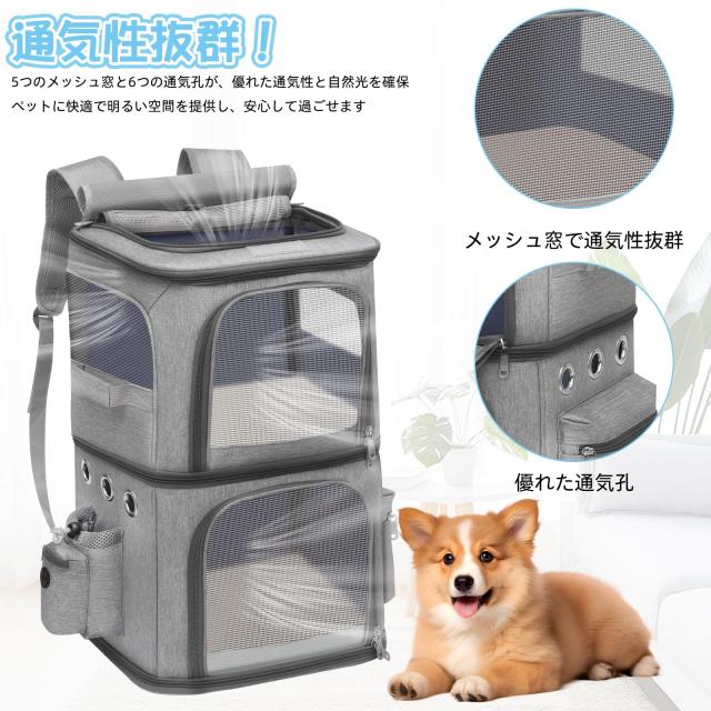 HOVONO 猫 2 匹 キャリー リュック 小型 犬 リュック 2段式 ペット