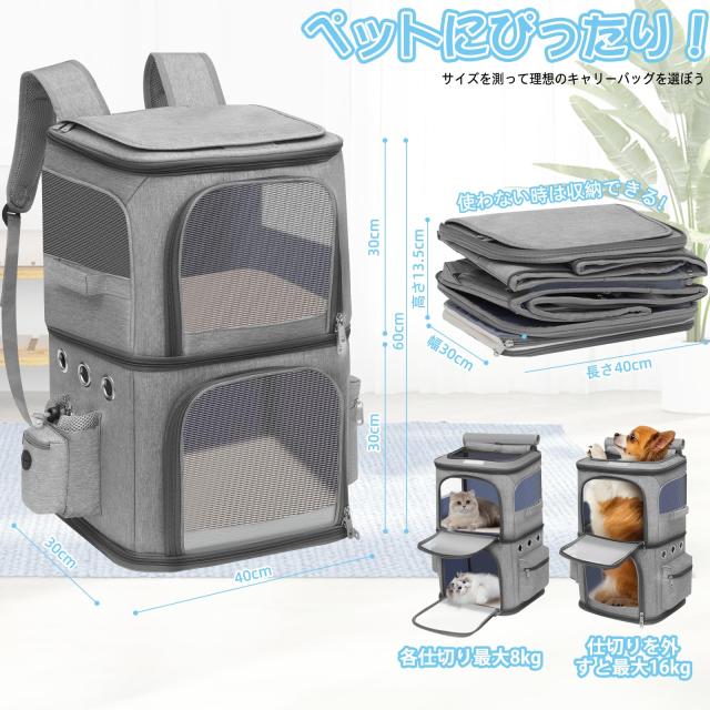 HOVONO 猫 2 匹 キャリー リュック 小型 犬 リュック 2段式 ペット