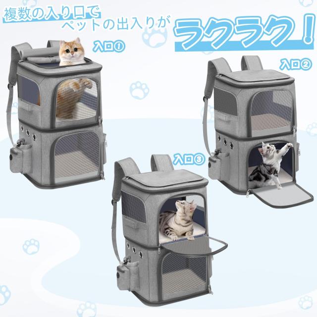 HOVONO 猫 2 匹 キャリー リュック 小型 犬 リュック 2段式 ペット