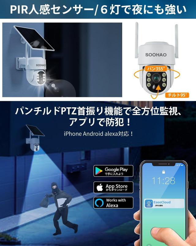 SOOHAO 防犯カメラ 屋外 ソーラー ワイヤレス 4台セット 監視カメラ