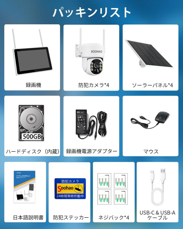 SOOHAO 防犯カメラ 屋外 ソーラー ワイヤレス 4台セット 監視カメラ