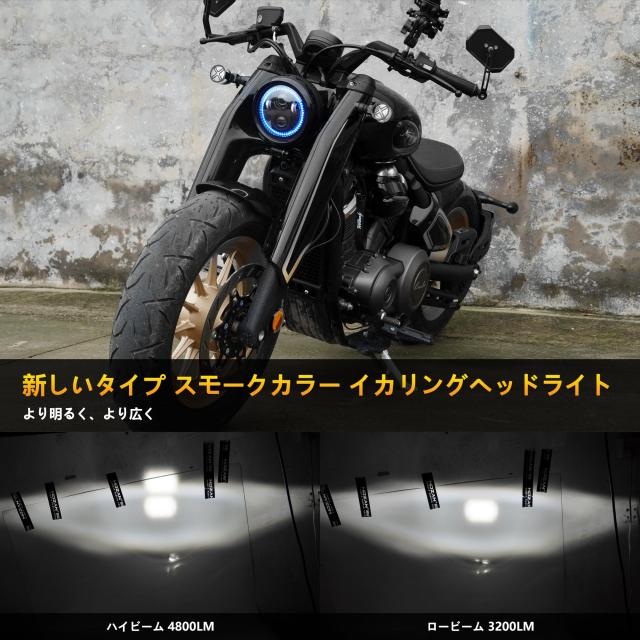Motikvans 丸目前照灯 汎用5.75in led自動二輪車 前照灯堅甲付き添い人 白いことDRL付き添い人 Hi/Loうつり変わり ハーレー レブル２５０