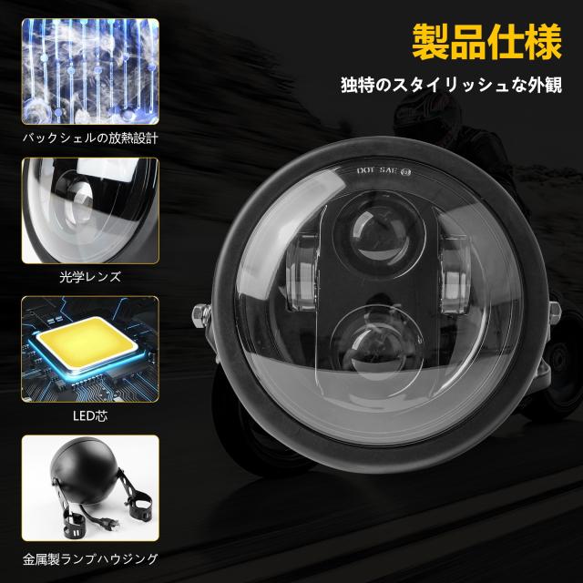 Motikvans 丸目前照灯 汎用5.75in led自動二輪車 前照灯堅甲付き添い人 白いことDRL付き添い人 Hi/Loうつり変わり ハーレー レブル２５０