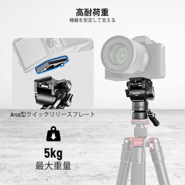 NEEWER 三脚流体雲台 +/-7°レベリングベース(Φ48mm)付き 金属製
