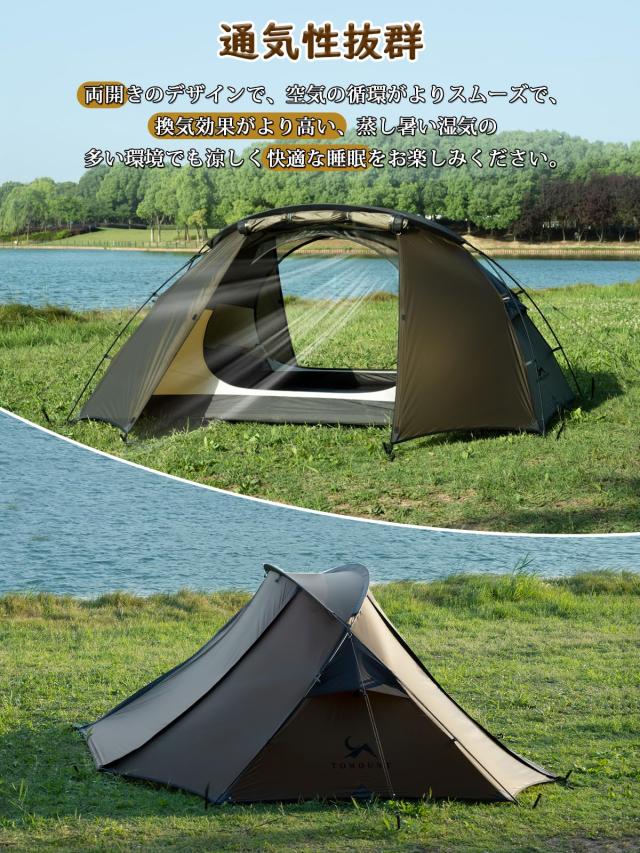 TOMOUNT テント 2人用 軽量テント 20Dナイロン 2.4KG ドームテント