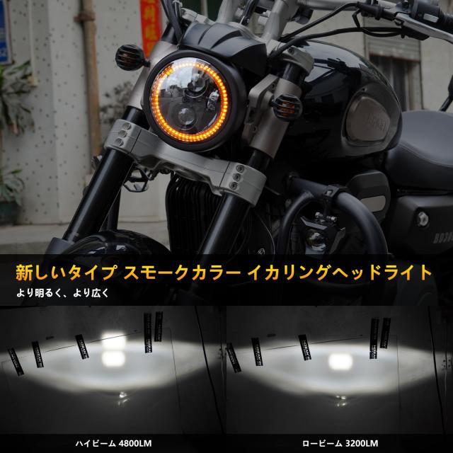 Motikvans 丸目ヘッドライト汎用5.75インチバイク ヘッドライト led