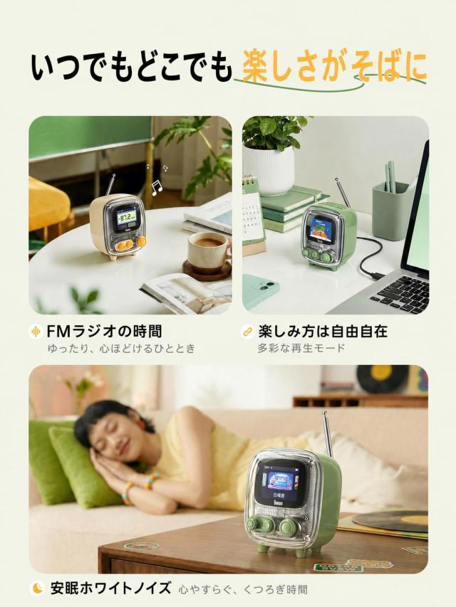 ワイヤレススピーカー ポータブル ラジオ かわいい Divoom Tiivoo-2