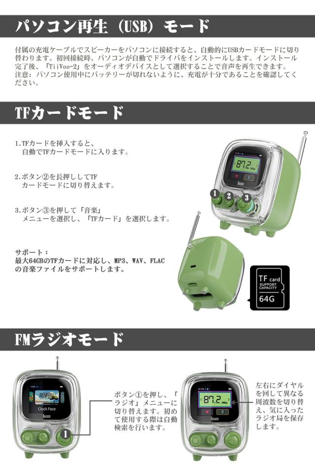 Divoom Tiivoo-2 レトロ Bluetooth スピーカー 付FM ラジオスピーカー