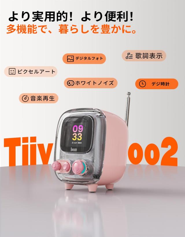 Divoom Tiivoo-2 レトロ Bluetooth スピーカー 付FM ラジオスピーカー 