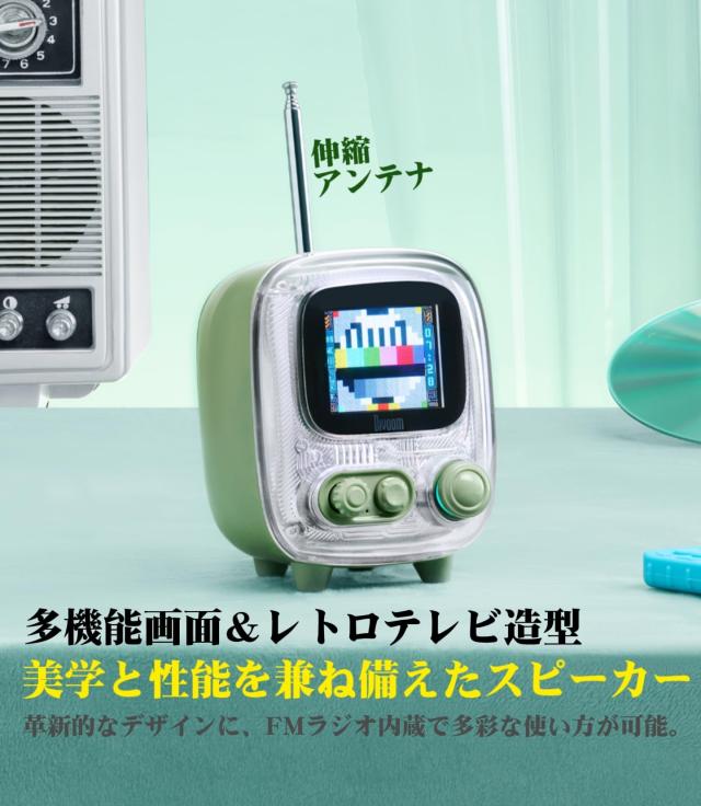 Divoom Tiivoo-2 レトロ Bluetooth スピーカー 付FM ラジオスピーカー