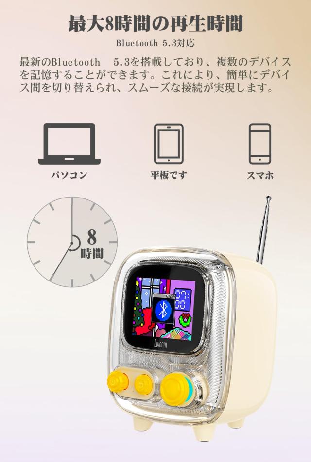 Divoom Tiivoo-2 レトロ Bluetooth スピーカー 付FM ラジオ