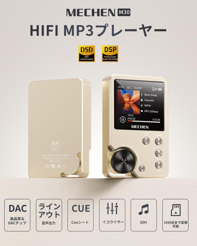 MECHEN HIFI MP3プレーヤー ハイレゾ音楽プレーヤー HiFi ロスレス