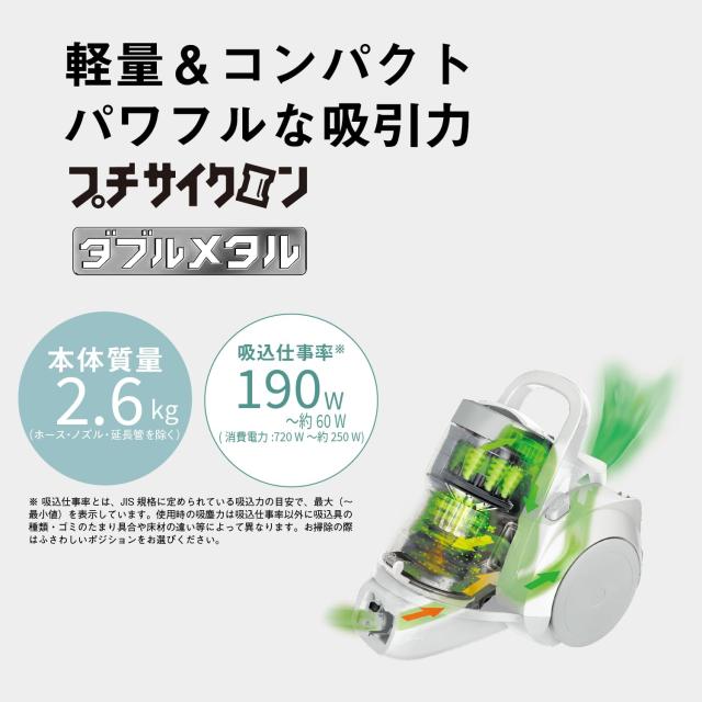 パナソニック 掃除機 サイクロン MC-SR620K-W ホワイト からまないブラシ 抗菌 クリーンセンサー 親子ノズル搭載_5