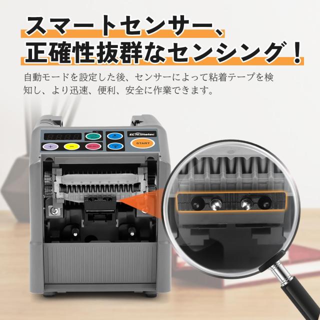 EC Hometec 電動 オート テープカッター 業務用 自動テープディスペンサー 多機能 電動テープカッター マスキングテープ対応 2本カット対