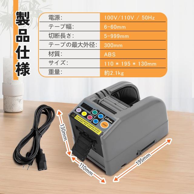EC Hometec 電動 オート テープカッター 業務用 自動テープディスペンサー 多機能 電動テープカッター マスキングテープ対応 2本カット対