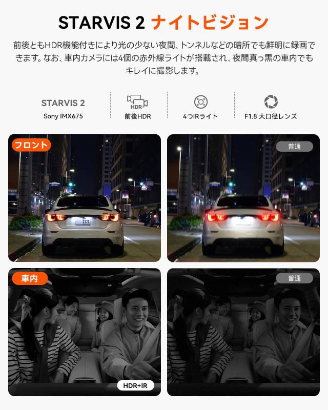 VANTRUE N2X ドライブレコーダー 2.7K 500万画素 5.8GHz高速Wifi 前後カメラ 一体型 ドラレコ 前後HDR 車内車外 1944P＋1080P 超強暗視 S_2